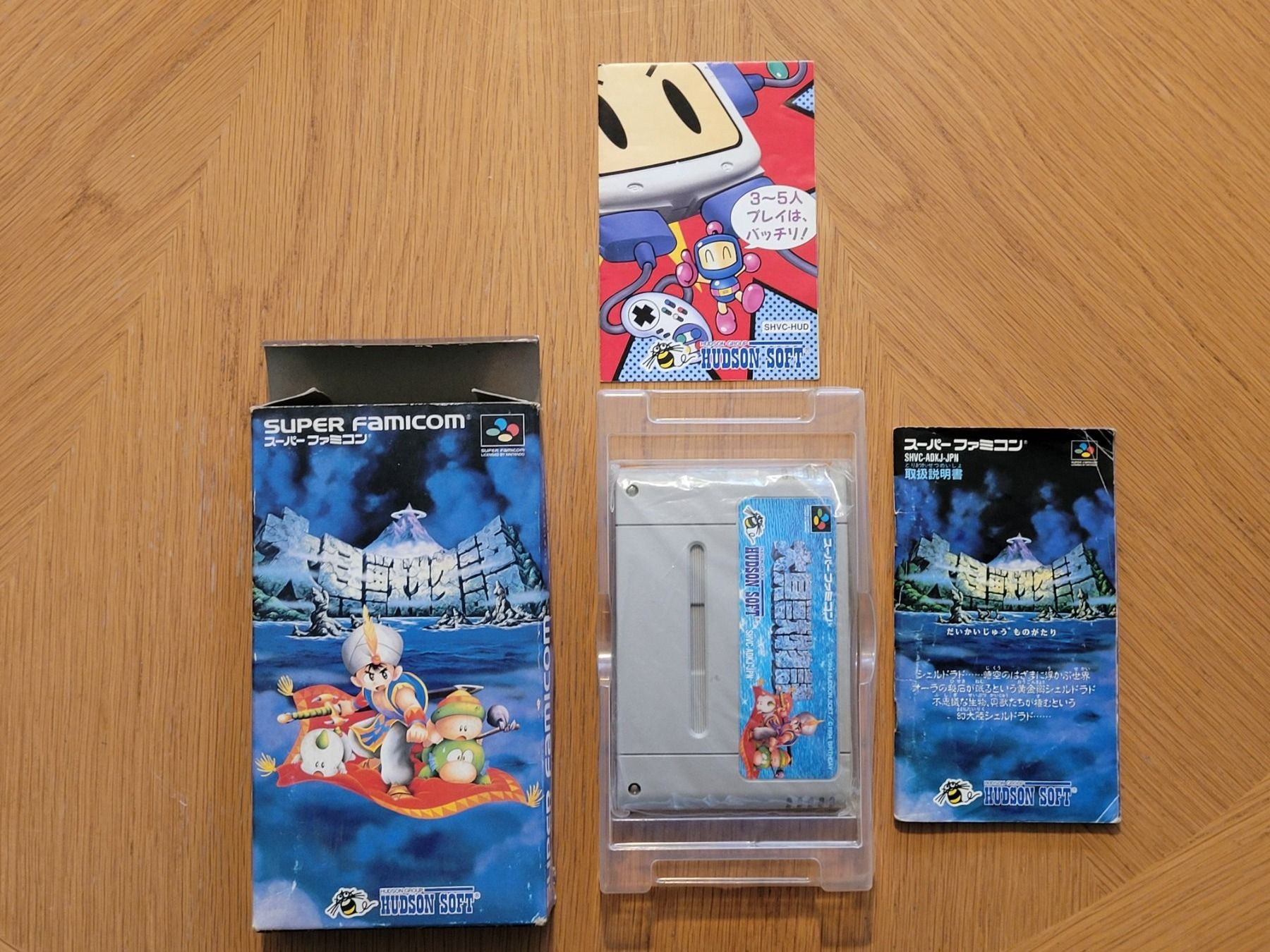 Nintendo Giochi: Daikaiju Monogatari OVP SNES Super Famicom Jap. – Usato da Münchenstein venduto da danytlaw 2