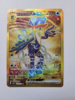 Pokemon TCG Quaquaval ex sv1a 103/073 UR JP