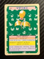 Bellsprout [Green Back] #69 Pokemon Japanese Topsun