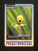 Bellsprout #69 Pokemon Japanese 1997 Carddass