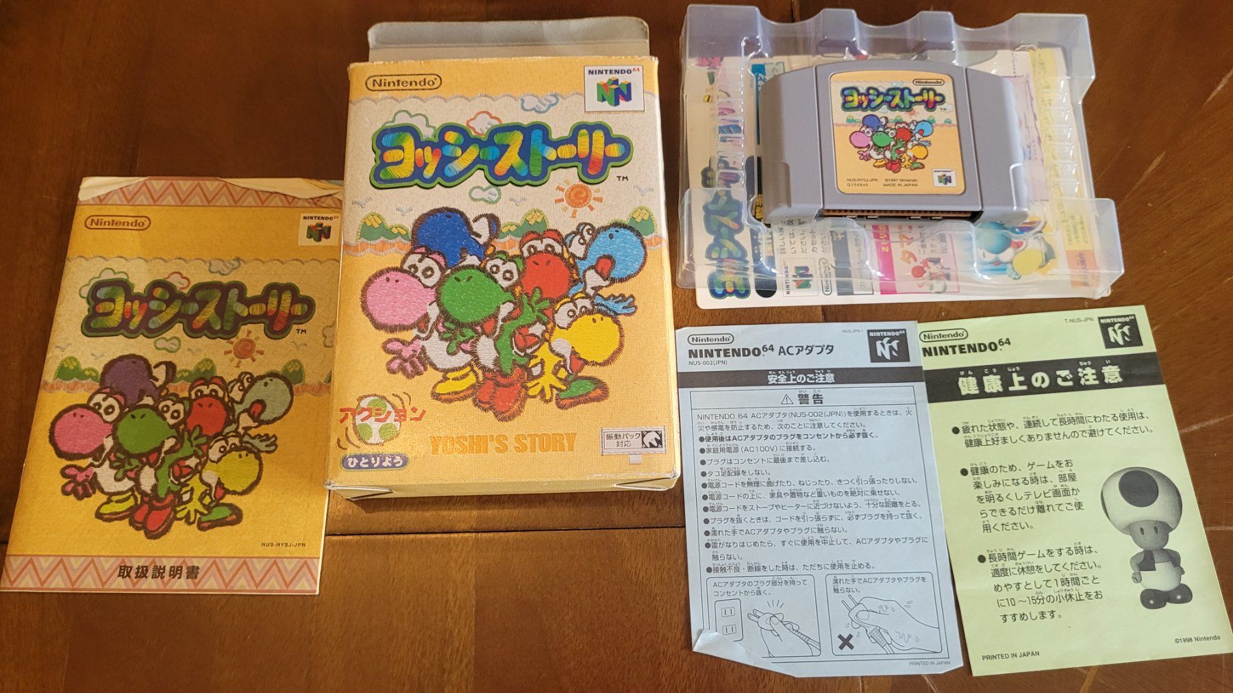 Spiele: Yoshis Story Nintendo 64 Japanische Version – Gebraucht aus Gretzenbach von Uli1980 1