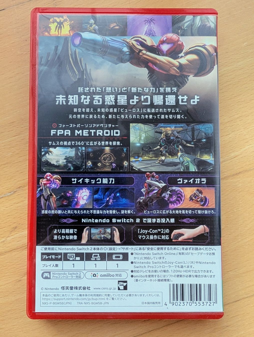 Nintendo Giochi: Metroid Prime 4: Beyond - Nintendo Switch 2 Spiel - Japan – Usato da Füllinsdorf venduto da Tread 1