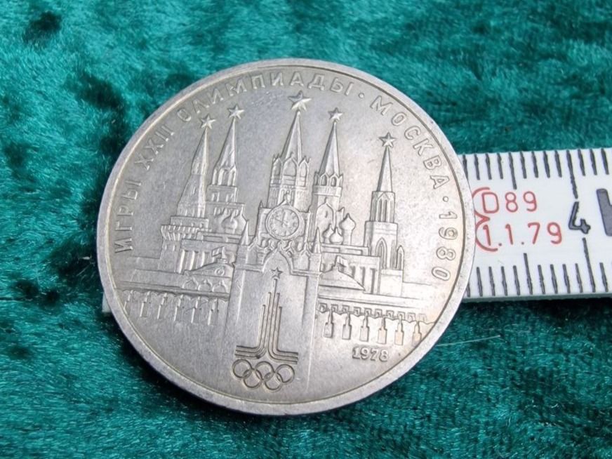 Tutti le monete: Sovjetische Olimpiada 1980 Jubileumsrubel – Usato da Bassersdorf venduto da antikvintage 4