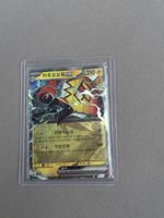 Pokémon Karte EX Tapu Koko EX 019/062 RR  Neu