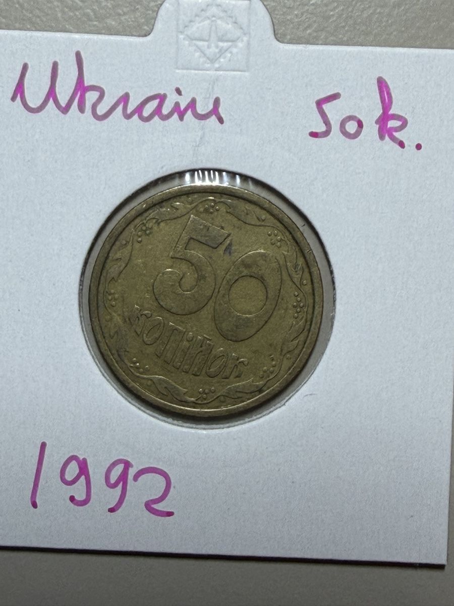 Alle Münzen: Ukraine - 50 Kopicky - 1992 – Gebraucht aus Payerne von Mike1682