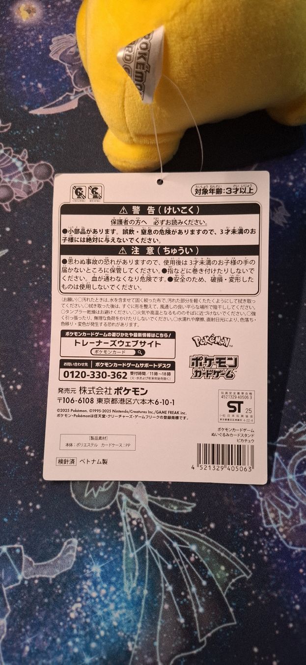 Pokémon Giocattoli: Pikachu plush TCG card holder Pokemon Center JP – Nuovo e nell'imballaggio originale da Petit-Lancy venduto da Kara_TCG 3