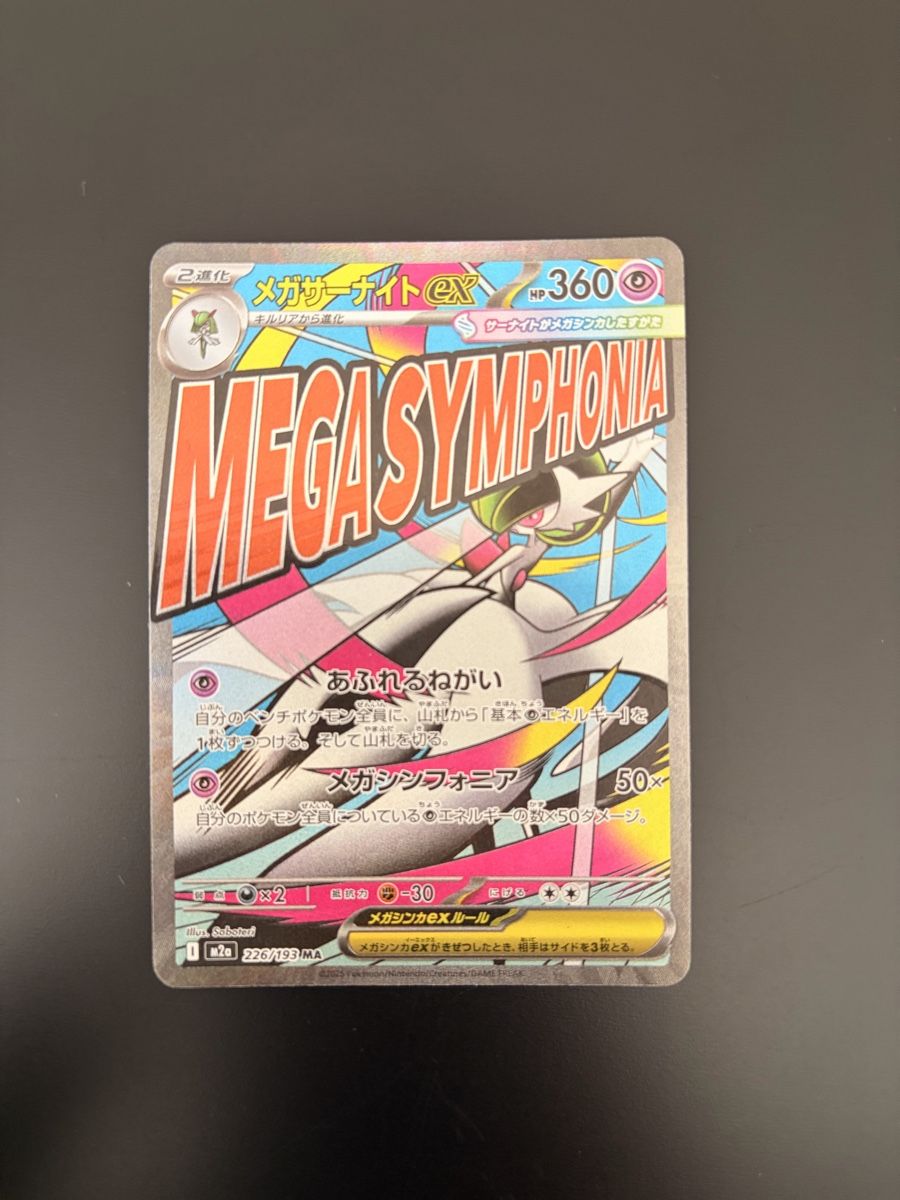 Pokémon Carte collezionabili: Pokémon Card Mega Gardevoir (JP) – Nuovo (secondo la descrizione) da Biel/Bienne venduto da jes_6k7t