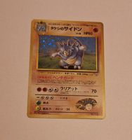 Brock's Rhydon No. 112 Gym Japanese
