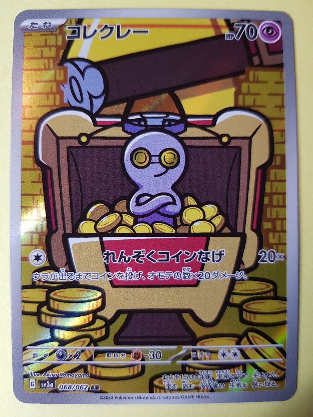 Gholdengo Art Rare 68/62 Raging Surf