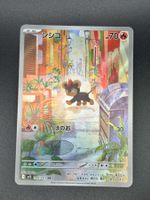Litleo #66 AR Pokemon Japanese Mega Symphonia m1s