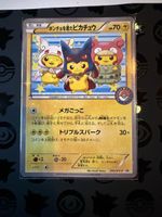 Poncho-wearing Pikachu (XY-P 203)