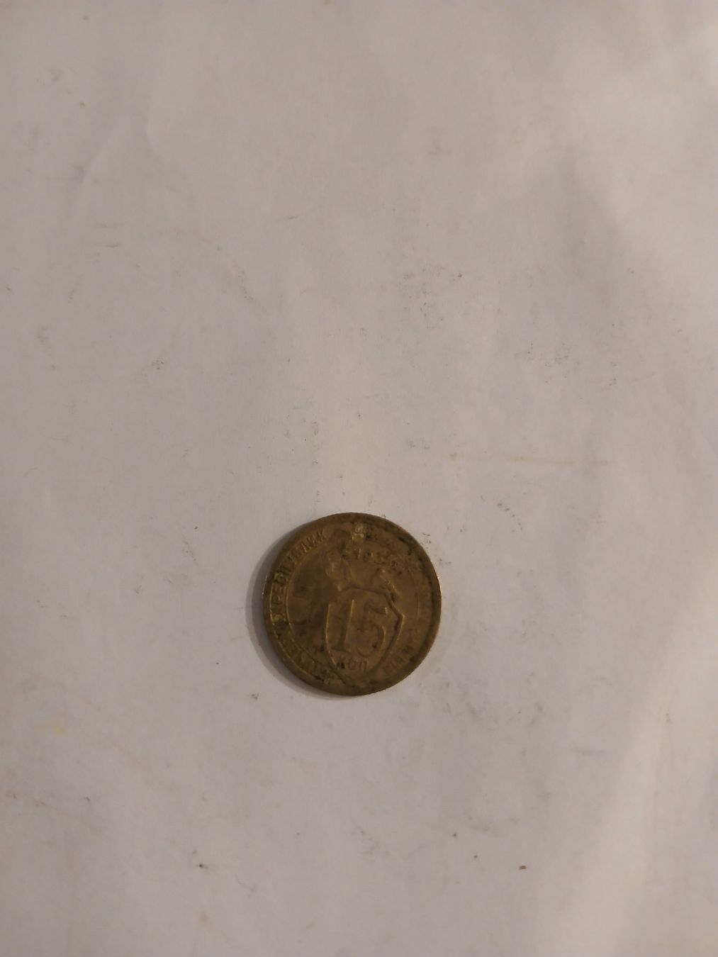 Tutti le monete: Pièce 15 kopeks URSS 1931 – Usato da Marly venduto da globetrotter1723