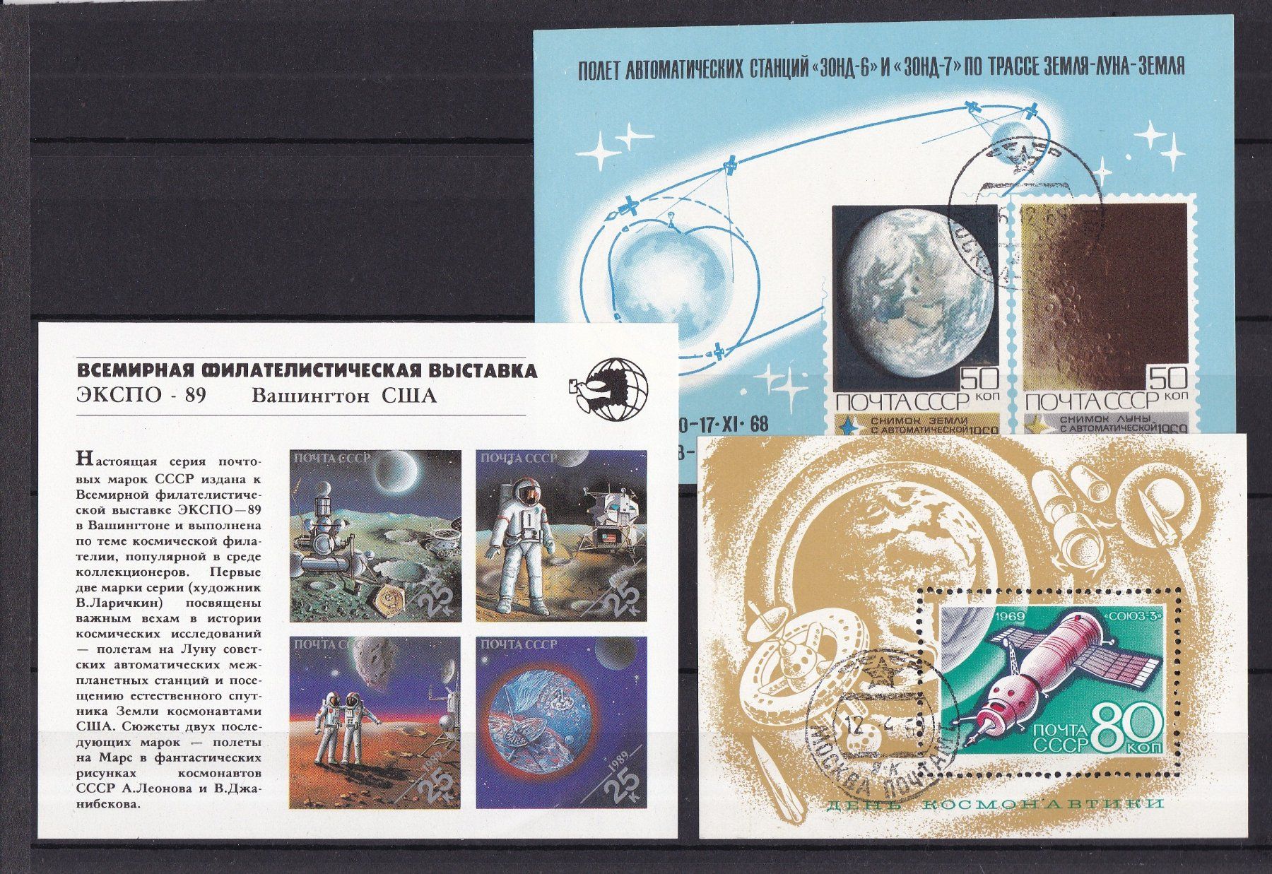 Alle Briefmarken: Briefmarken-Bogen & Blocks "Sowjetunion, Raumfahrt" – Gebraucht aus Münchwilen AG von Nesar 4