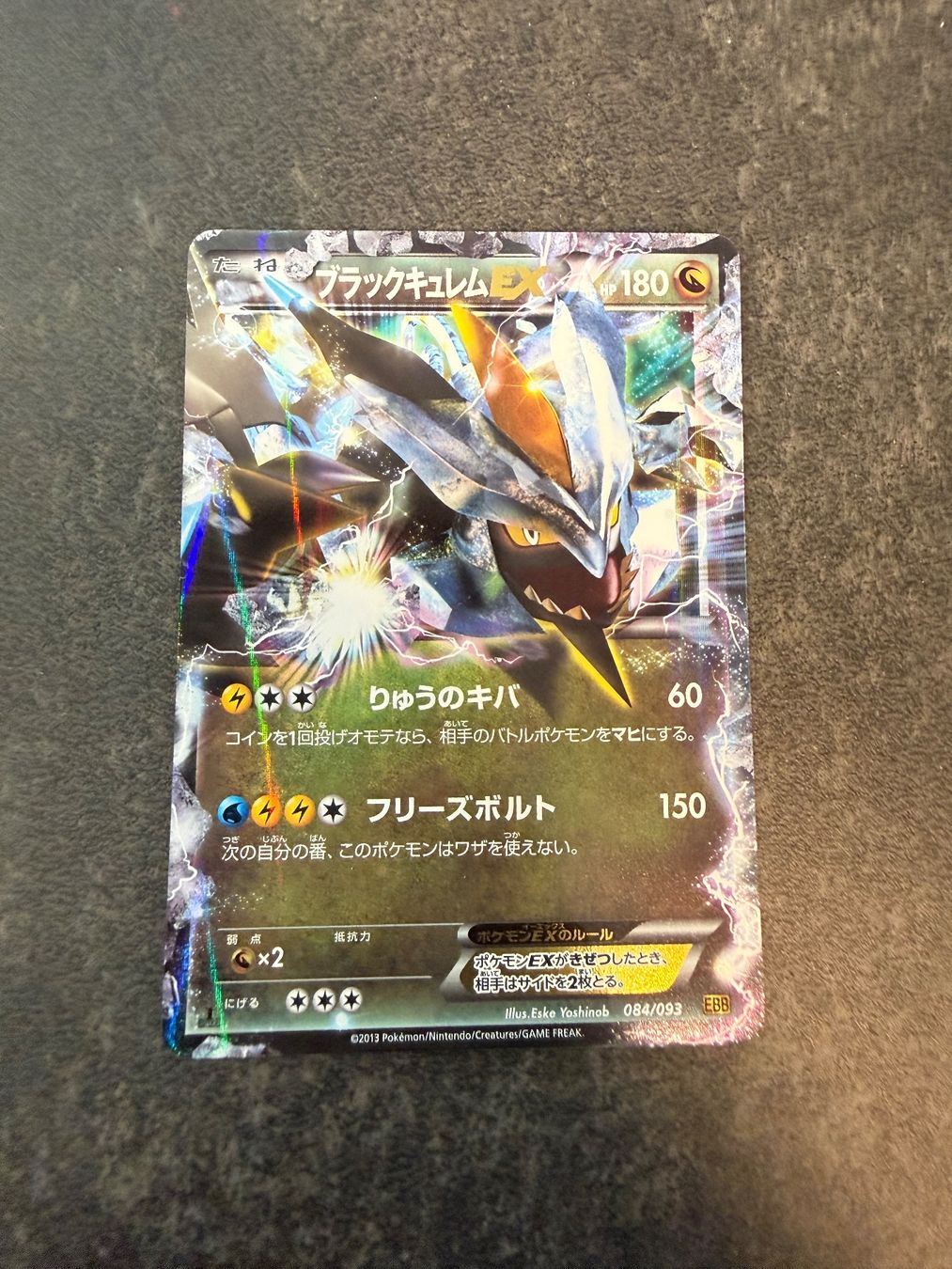 Pokémon Sammelbilder & Trading cards: Pokémon - Black Kyurem EX - 1st Edition - EBB - JP – Gebraucht aus Arzo von Pokeversum