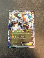 Pokémon - Black Kyurem EX - 1st Edition - EBB - JP
