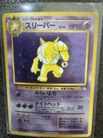 Hypno 097 - Jap holo