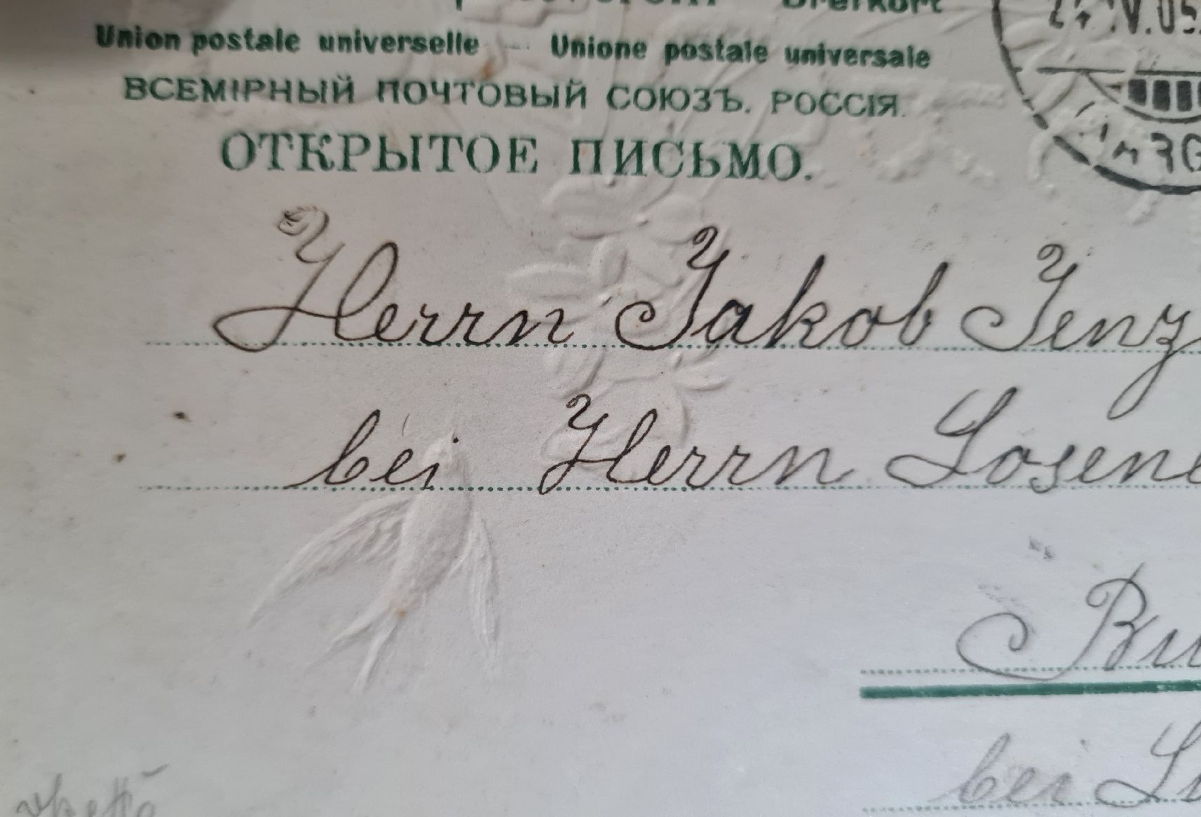 Cartoline postali: Kunstkarte 1905 – Usato da Ebikon venduto da Donar50 1