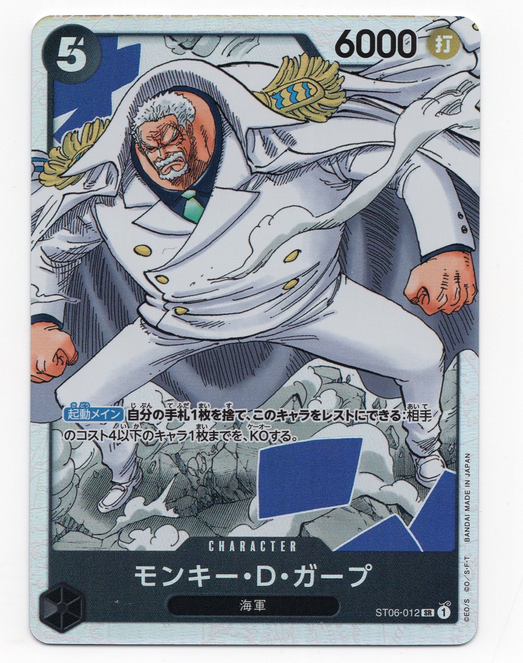 Bandai Cartes à collectionner: Monkey D. Garp ST06-012 SR Start Deck The Navy One Piece – Neuf (Voir description) à Oberglatt ZH par DSGS37