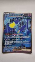 Iron Crown Ex #214 Pokemon Japanese Terastal Festival