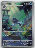 Pokemon Tirtouga AR 110/086 sv11B JP 2025