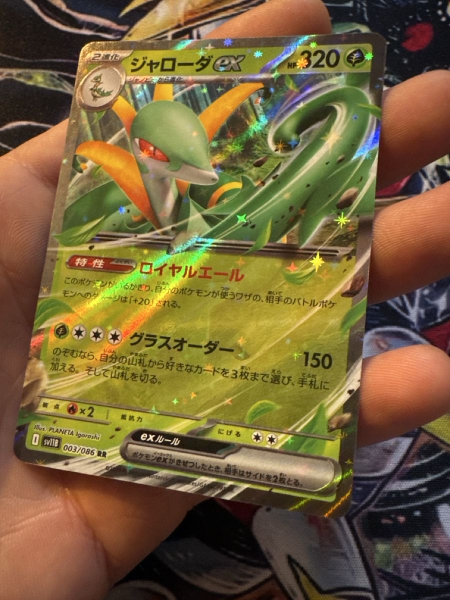 Pokémon Carte collezionabili: Pokemon Serperior EX 3 Pokemon Black Bolt JP – Nuovo (secondo la descrizione) da Embrach venduto da 3Mend 2