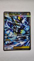 Mega Zeraora ex #112 Pokemon Japanese Abyss Eye