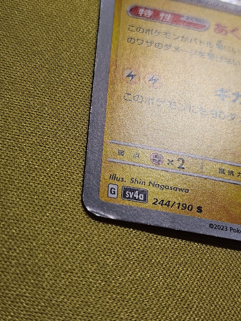 Pokémon Sammelbilder & Trading cards: sv4a Shiny Treasure EX - Thundurus 244/190 S – Gebraucht aus Bellinzona von Pokemarco 2
