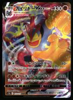 Machamp VMax #72 Pokemon Japanese VSTAR Universe s12a