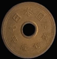 JAPAN 5 YEN 7/1995