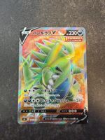 Pokémon - Tyranitar V (s5I 76) - JP