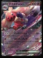 Tinkaton ex #35 Pokemon Japanese Clay Burst sv2D