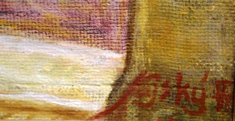 Dipinti: Gemälde Signiert AUKTION – Nuovo (secondo la descrizione) da zurich venduto da ARTMYART 2