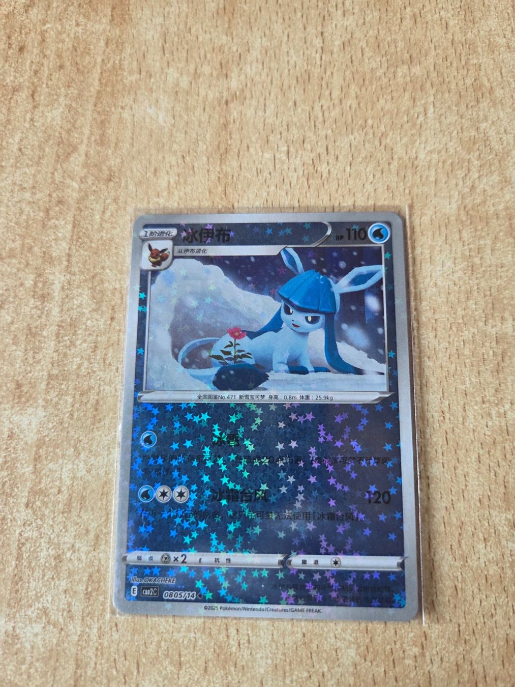 Pokémon Carte collezionabili: Pokemon Glaceon 0805/14 cbb2C Chinese Gem Pack Vol 2 – Nuovo (secondo la descrizione) da Romoos venduto da Raf_65zw