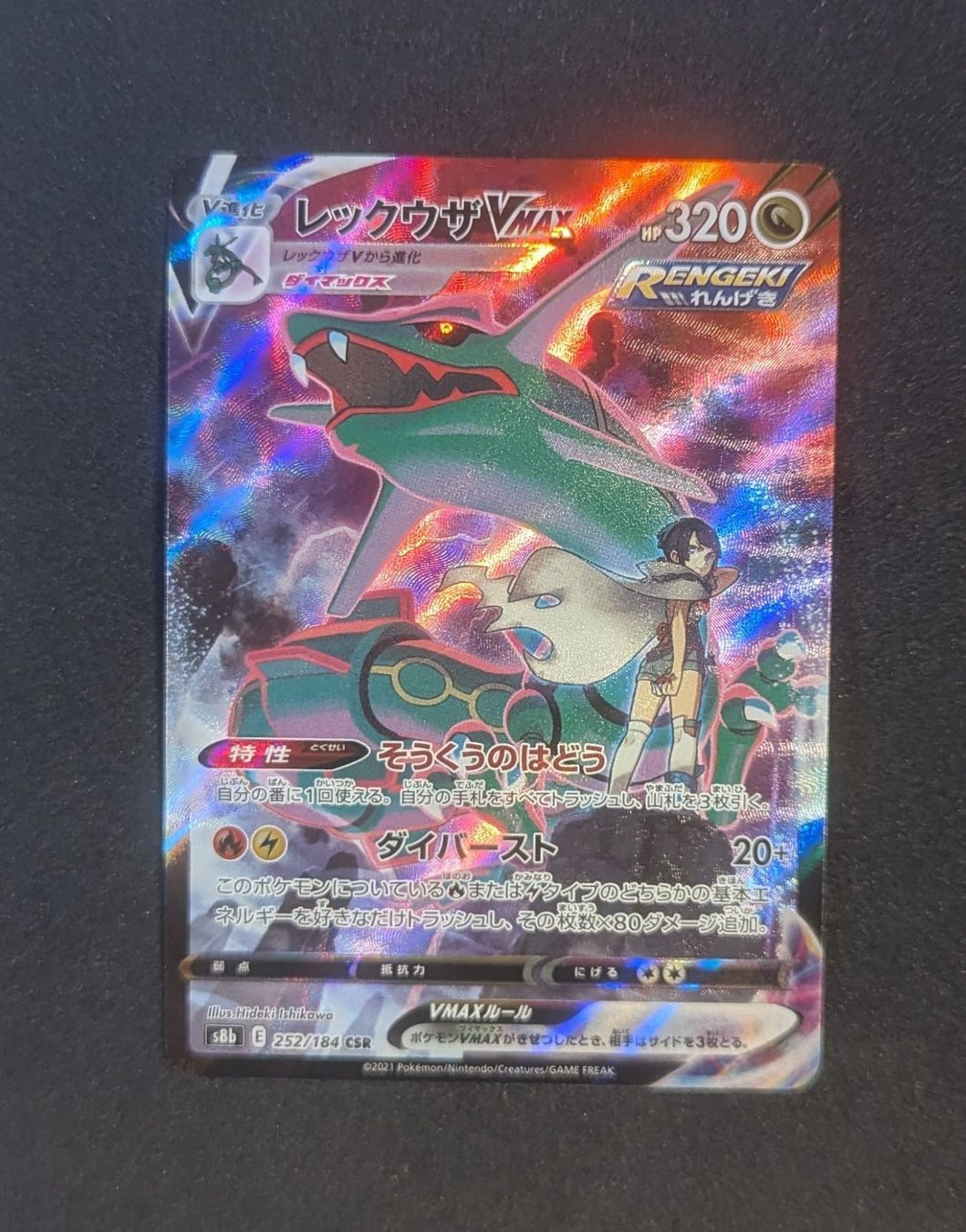 Pokémon Carte collezionabili: Rayquaza VMAX VMAX Climax 252/184 – Usato da Zürich venduto da printz7