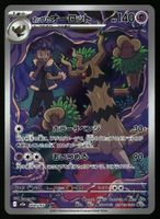 Hop's Trevenant #204 Pokemon Japanese Mega Dream Ex M2a