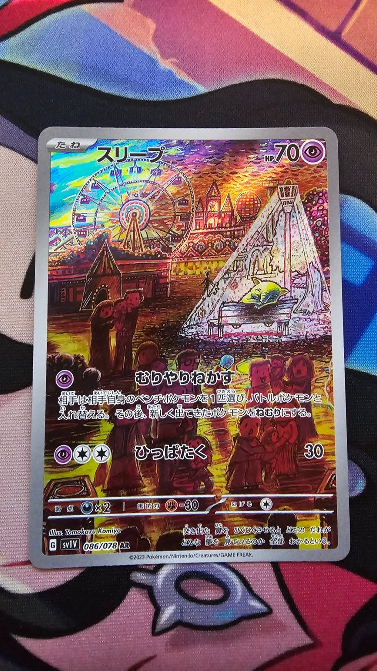 Pokémon Carte collezionabili: Drowzee #86 Pokemon Japanese Violet Ex – Usato da Zollikofen venduto da AdrianG.