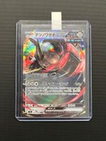 Pokemon Iron Treads Eisenrad ex #132- Shiny Treasure ex- JAP