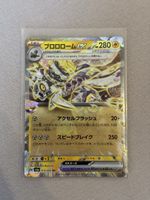 Pokémon Revavroom ex 015/064 Night Wanderer Japanisch