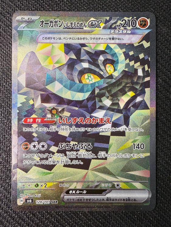 yu gi oh world championship 2008 decks STARLIGHT RARE] Lunalight Gold Leo - DUAD-EN005