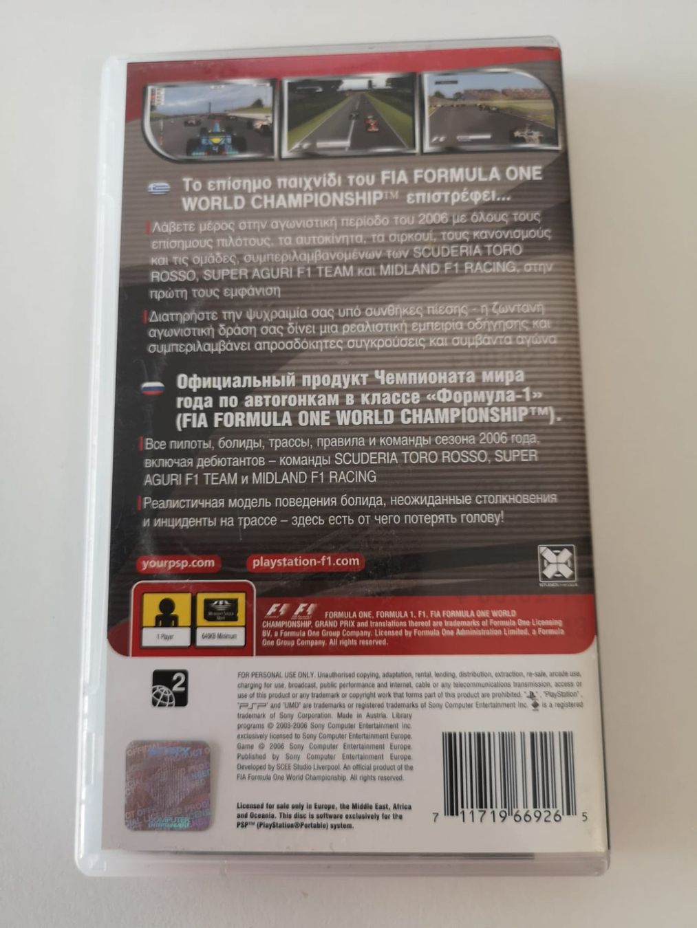 Giochi: Formula 1 06 (PSP) – Usato da Herisau venduto da Seyashop1 2