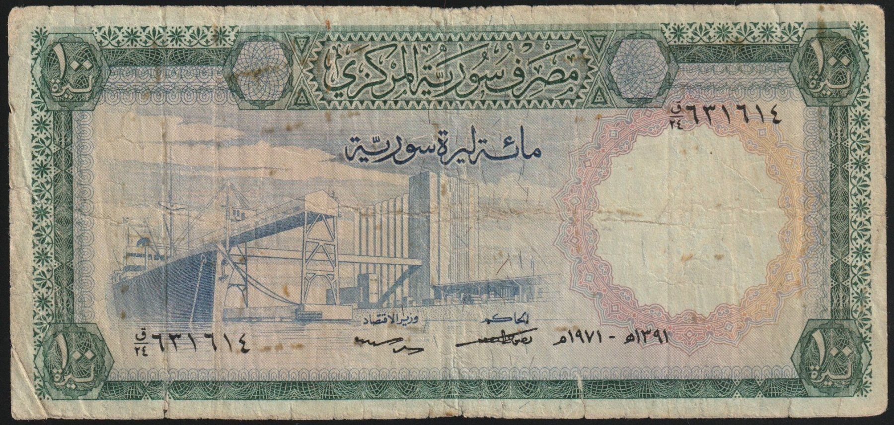 Banconote: Syrien 100 Pounds 1971 – Usato da Brugg AG venduto da banknoten_muesli