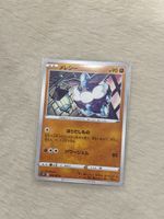 Carbink 038/067 S10P Space Juggler NM Japanese Pokémon TCG