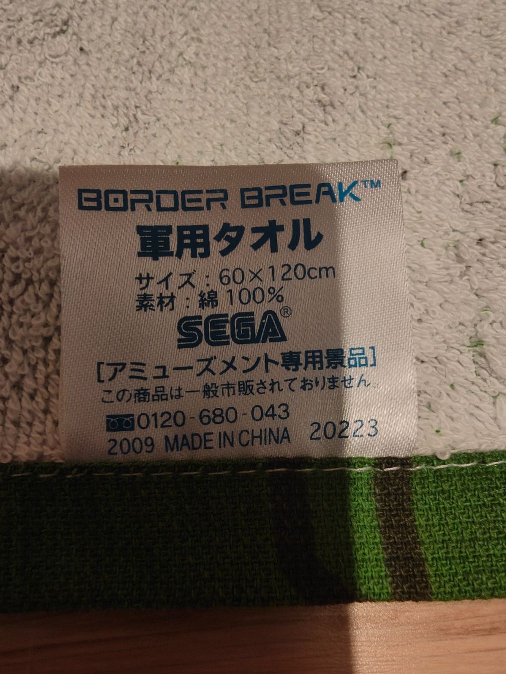 Teli da bagno: BORDER BREAK Badetuch – Usato da Wittinsburg venduto da MrSascha 2