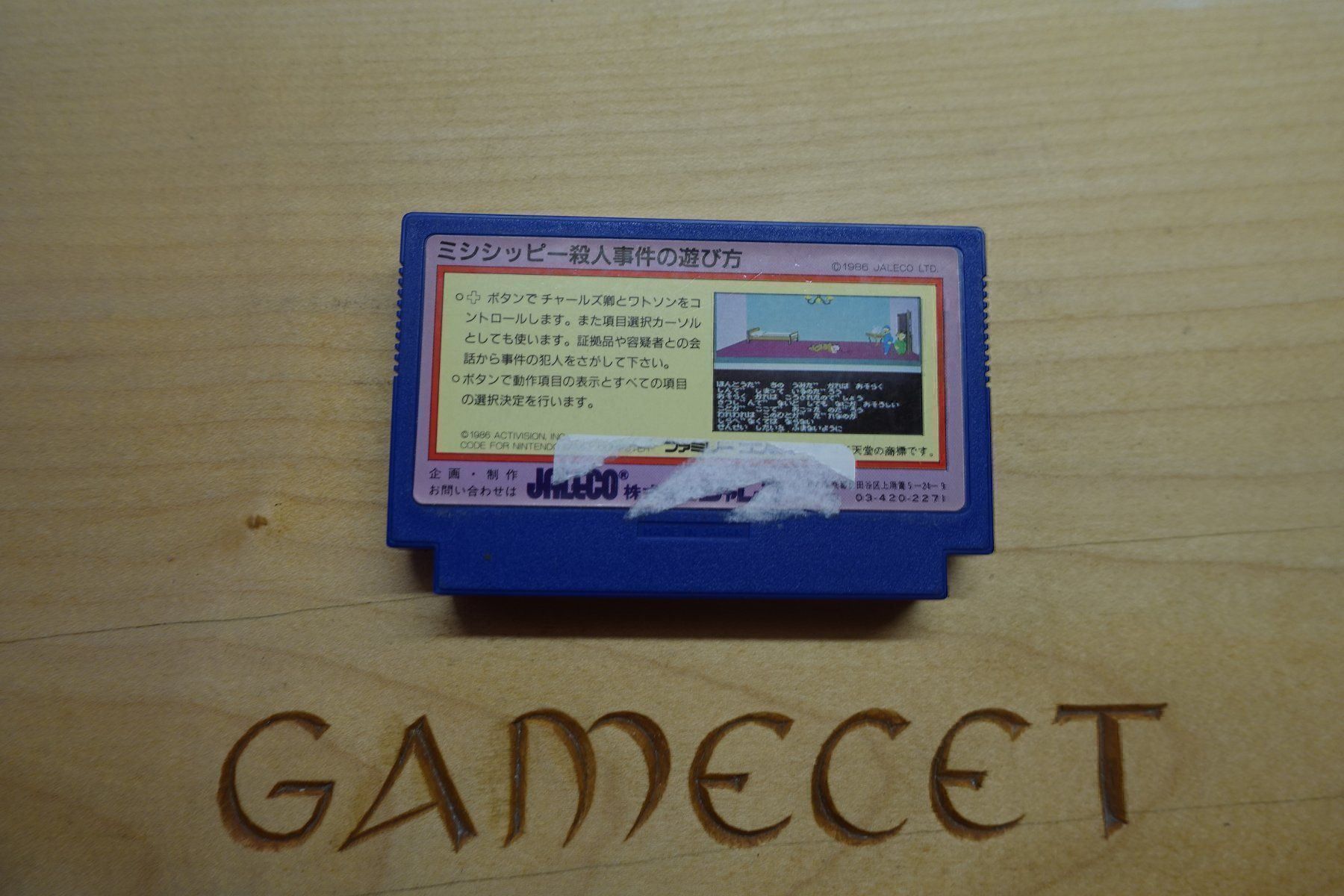 Nintendo Giochi: Murder on the Mississippi - Japan – Usato da Steinach venduto da Gamecet 1