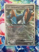Pokemon cobalion ex 062/083