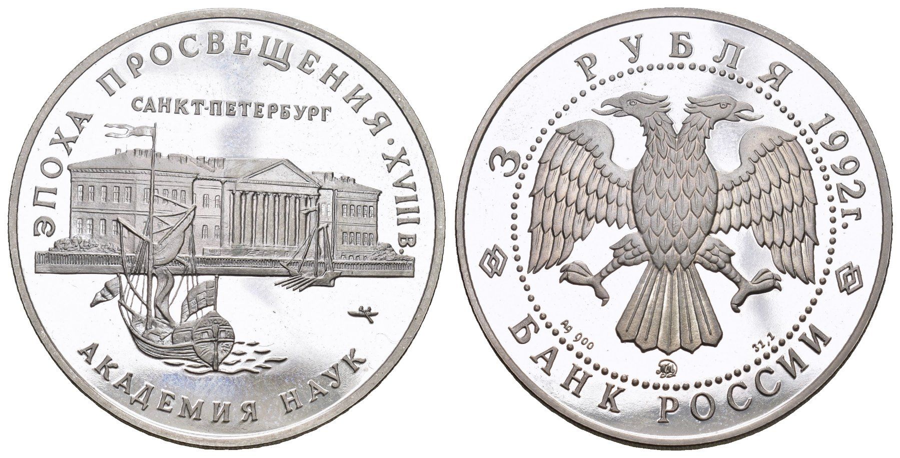 Tutti le monete: Russland 1992 – Usato da Bern venduto da numismatictops