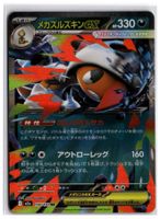 Mega Scrafty ex (m2a 110) RR