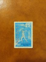 Timbre Panama, Jeux Olympiques Rome 1960, 25c - Rare!