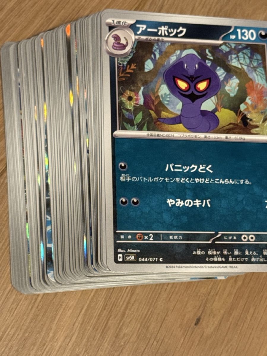 Pokémon Carte collezionabili: Opened Japanese inferno x  booster box – Nuovo (secondo la descrizione) da Zug venduto da axx3l 1