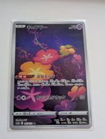 Comfey Pokemon Card Japanese 187/172 s12a AR